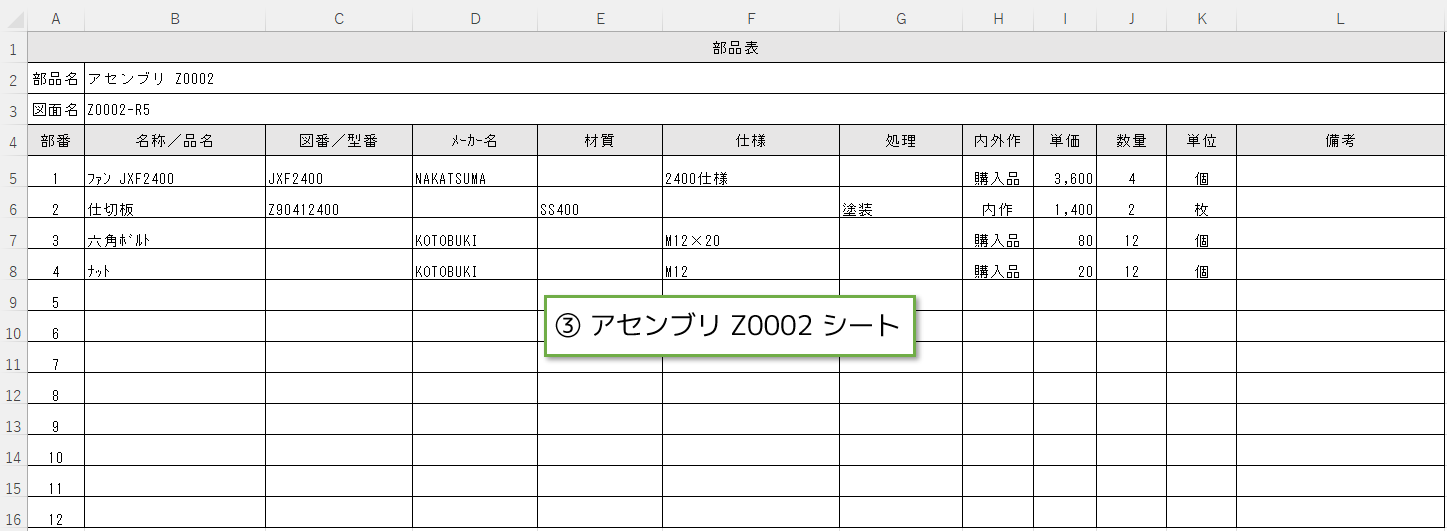 Ｃｅｌｂの機能を体験する | 株式会社クラステクノロジー